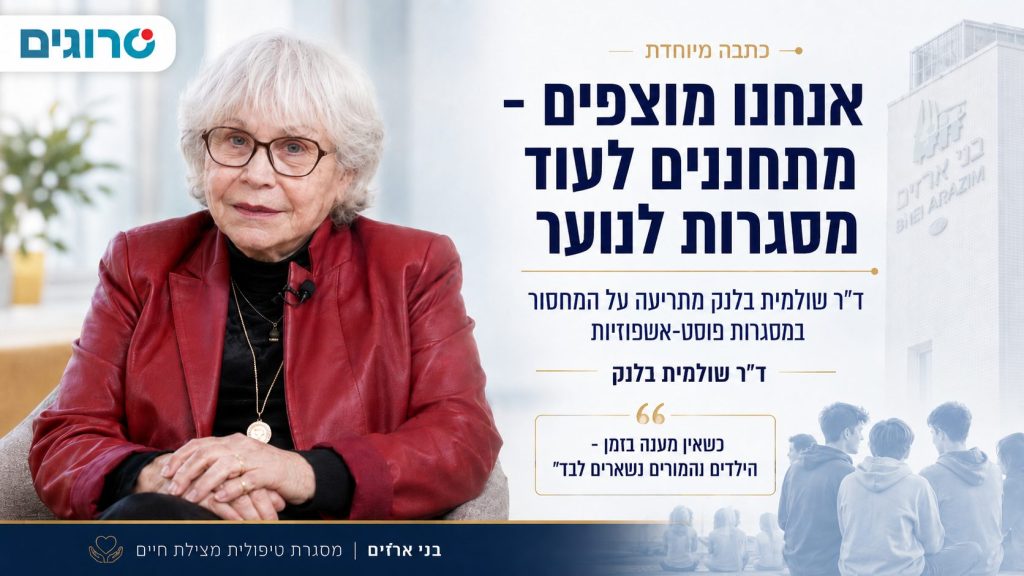 שולמית בלנק