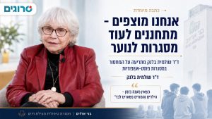 שולמית בלנק